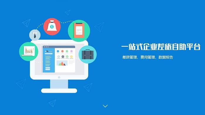 企业选择差旅服务公司应从哪些方面考虑？